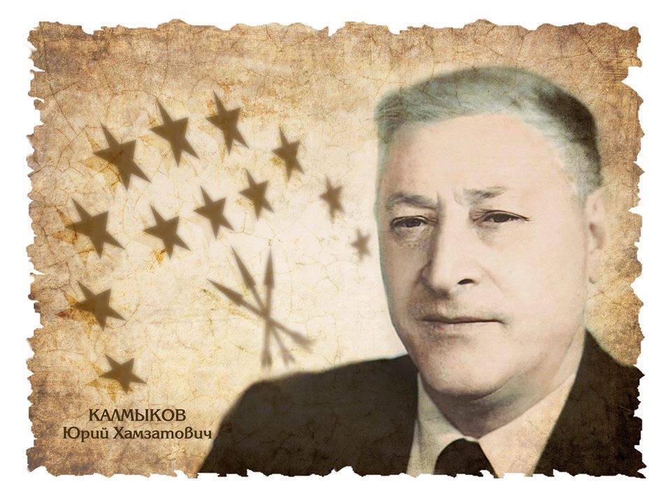 KALMIK YURA’YI SAYGI VE RAHMETLE ANIYORUZ